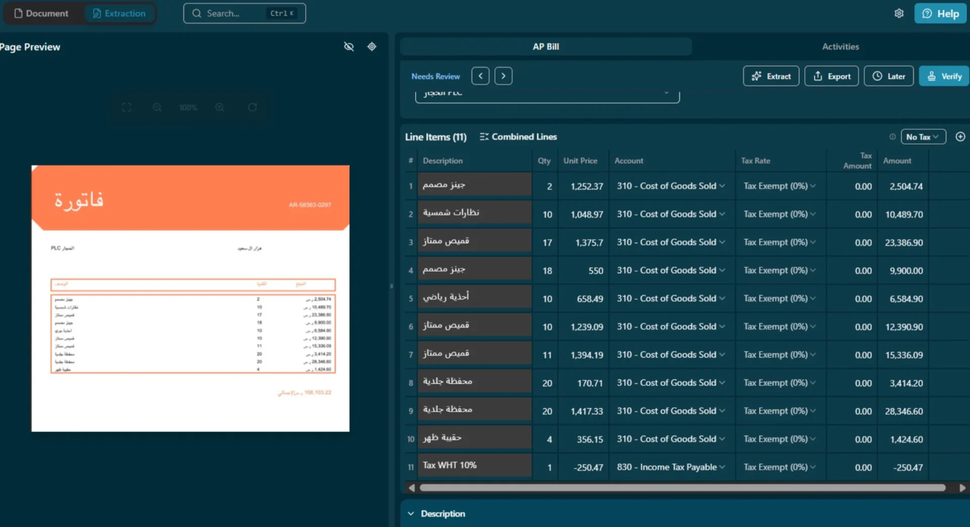 Tofu dashboard showing invoice extraction and line item processing